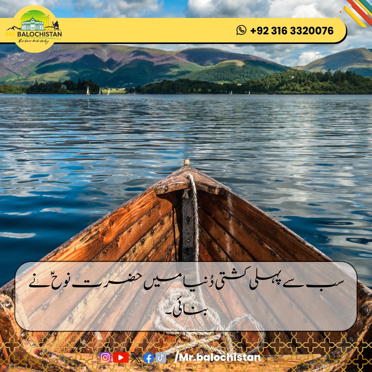 mrbalochistan_'s tweet image. The first boat in the world was built by Hazrat Nooh.
#firstboat #boat #hazratnooh
#mrbalochistan
mrbalochistan.com
WhatsApp Channel: whatsapp.com/channel/0029Va…