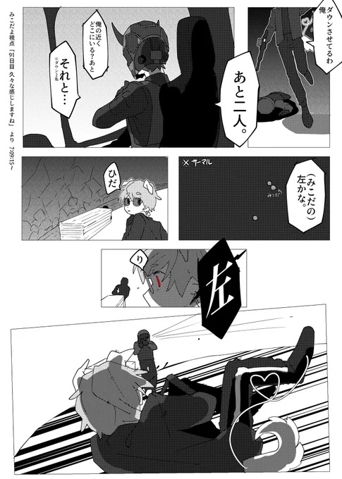 神連携 