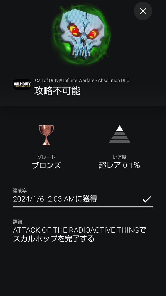 souma_sion's tweet photo. 今年最初に獲得したトロフィーは、COD IWのトロフィーでした。
これでCOD IWのオンライントロフィーは全て取り終えました。
#PS4 #COD #CODIW #トロフィー https://t.co/FBY8fHcncn