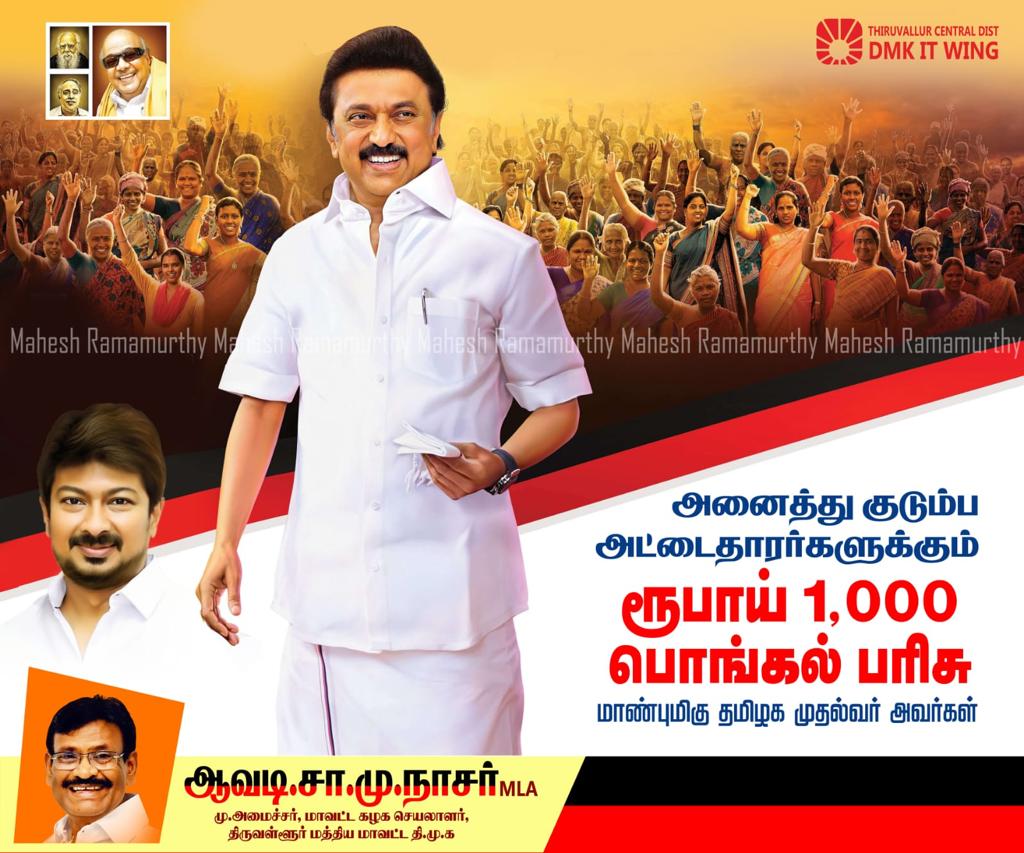 AnushaThiruDMK's tweet photo. https://t.co/LoSXwYDPjH