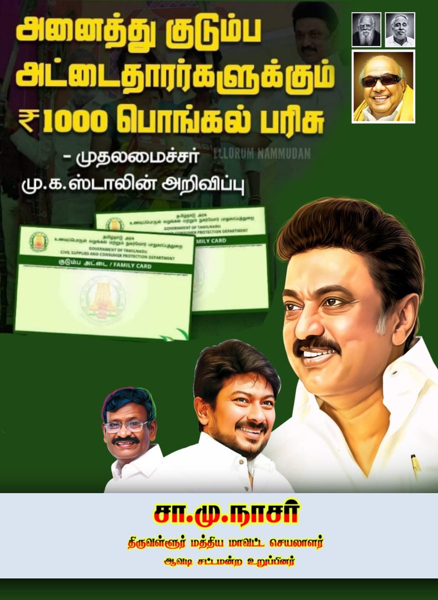 AnushaThiruDMK's tweet photo. https://t.co/AEtR3jWyLX