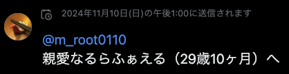 m_root0110's tweet photo. @m_root0110
親愛なるらふぁえる（29歳10ヶ月）へ

このツイートは予約投稿されています
とりあえず誕生日に旅行とか行きたいからぼちぼち企画してください
お金とかは頑張って貯めておくから、よろしくね

らふぁえる（29歳0ヶ月）より
https://t.co/M4IyBKgMKv https://t.co/SDPuYEbDnR
