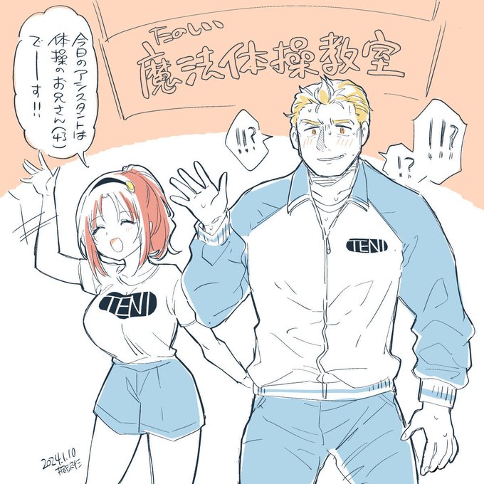 助手主催の子供向け体操教室に駆り出される体操のおじさん(体操ができるとは言っていない) 