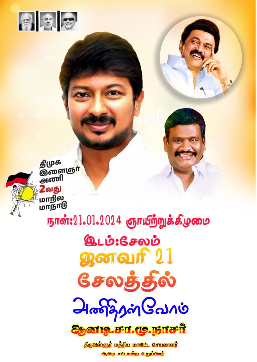 AnushaThiruDMK's tweet photo. https://t.co/o0sp5ffupL