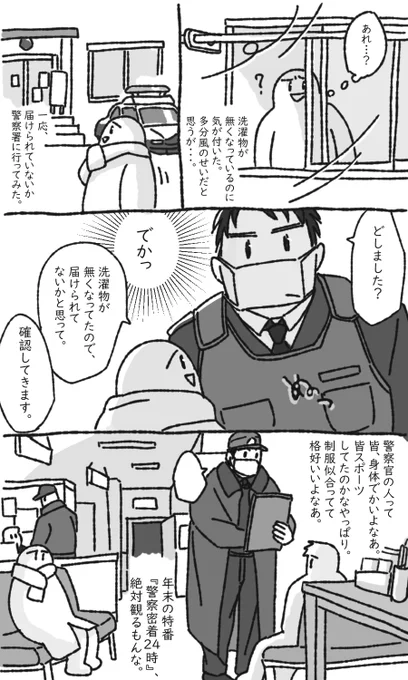 日々。#まみた日記漫画 