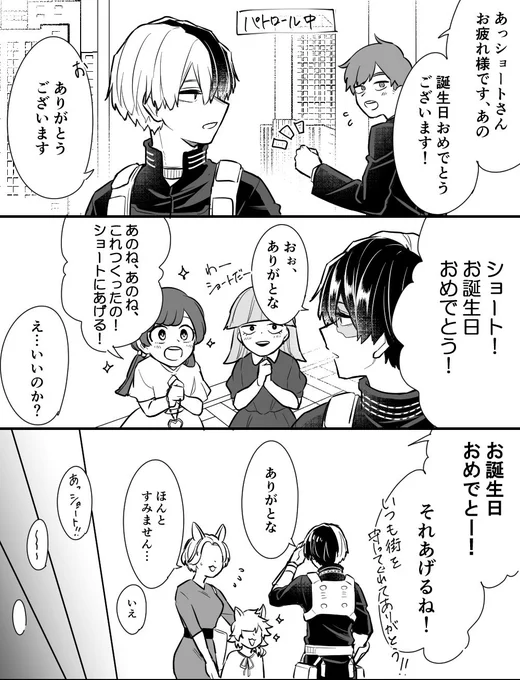 #轟焦凍生誕祭2024
#轟焦凍誕生祭2024

※プロヒ
女児にもモテる轟

🍰本当におめでとう!!マジで幸せになってくれ後生だから 