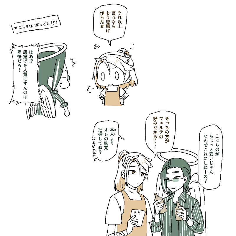 .@shima_kabe 結局年明けても全然幻覚を見ている……🙃