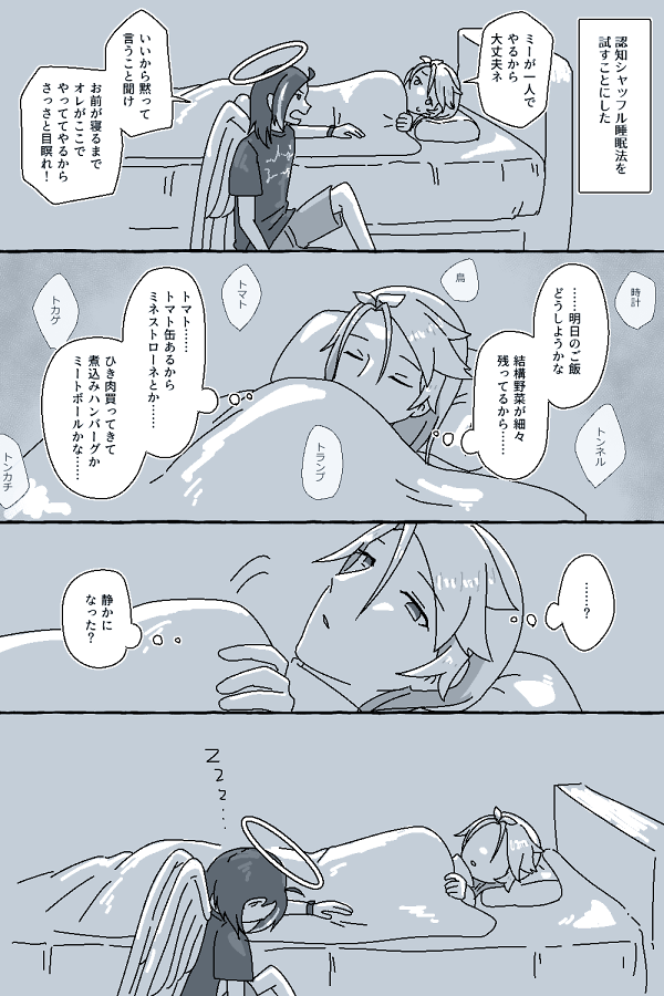 .@shima_kabe 結局年明けても全然幻覚を見ている……🙃