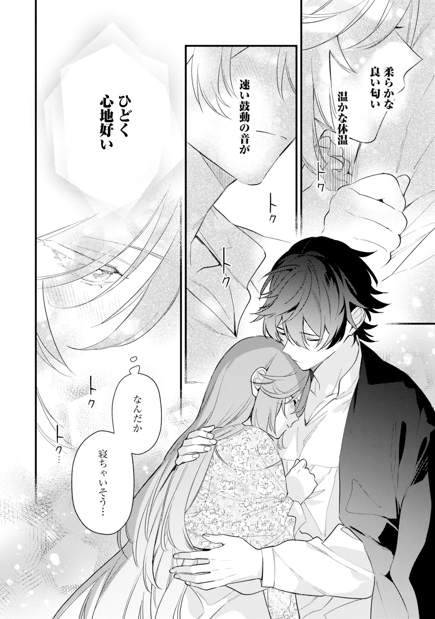 特典ペーパー　婚約破棄を狙って記憶喪失のフリをした　傷モノの花嫁　ゆびさきと恋々 718dx+-uq5L.jpg