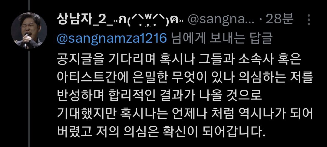 영상 꼭 올려주시구요 
은밀한 무엇이 무언지 상상했던거 다 적어주세요
이제 확신을 하셨으니 말해주실수 있죠?
일년동안 무슨 망상을 하신건지 들어아는데요
이게 기훈이 팬이라면 전 상상할 수 없는 가능성이거든요?
자기 최애를 믿지 못하니까 늘 힘드신 거에요
@sangnamza1216