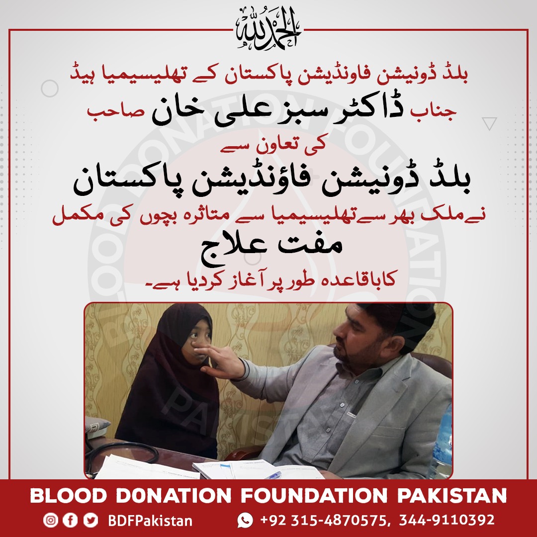 BDFPakistan tweet media