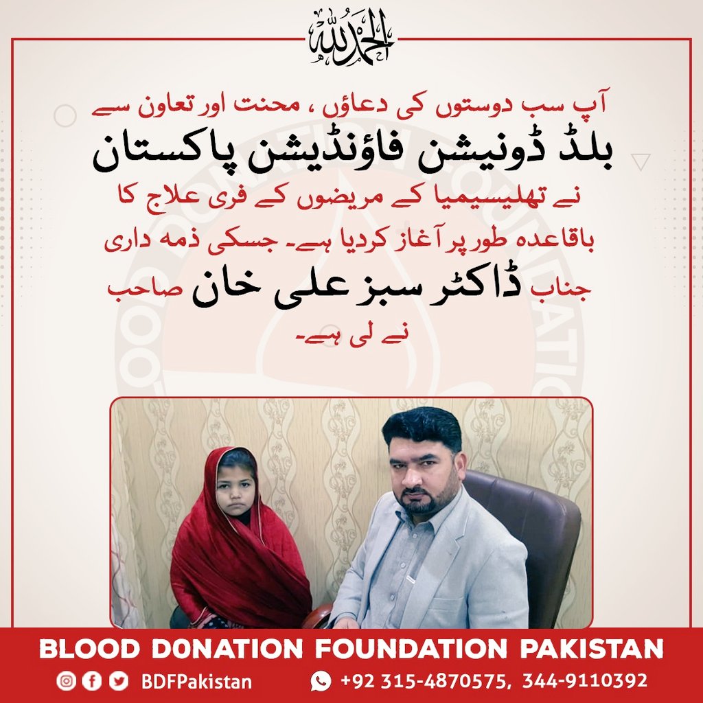BDFPakistan tweet media