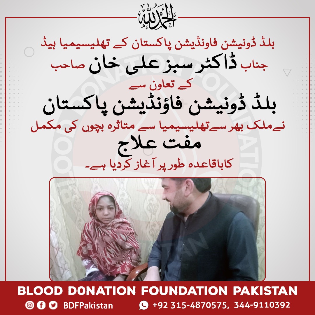 BDFPakistan tweet media