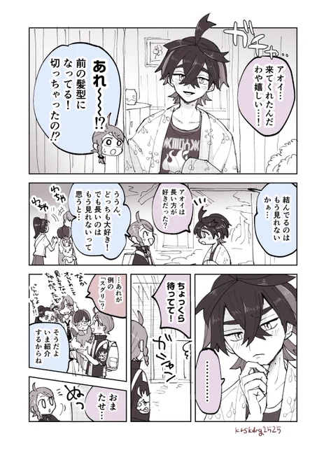 sgrくん…!!ってマンガ
(スグアオの人が描きました) 