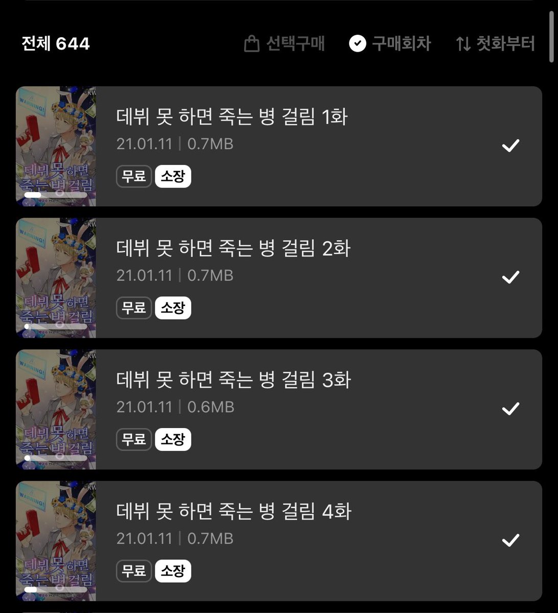 0l_mang's tweet photo. 님들아 그거 알아요?
오늘 데못죽 생일임 🎂🎉 https://t.co/VlOWFTA7K1