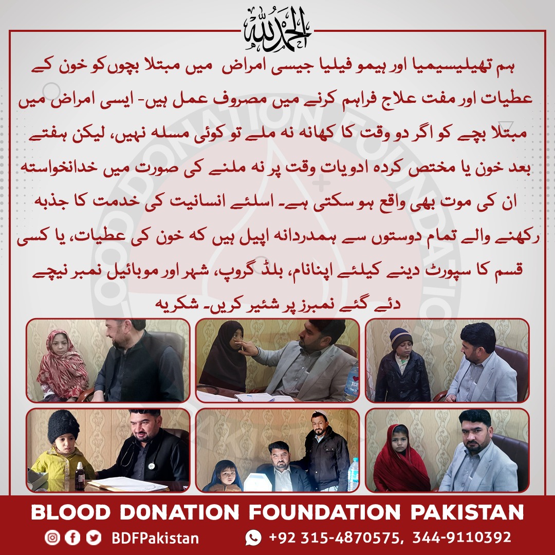 BDFPakistan tweet media