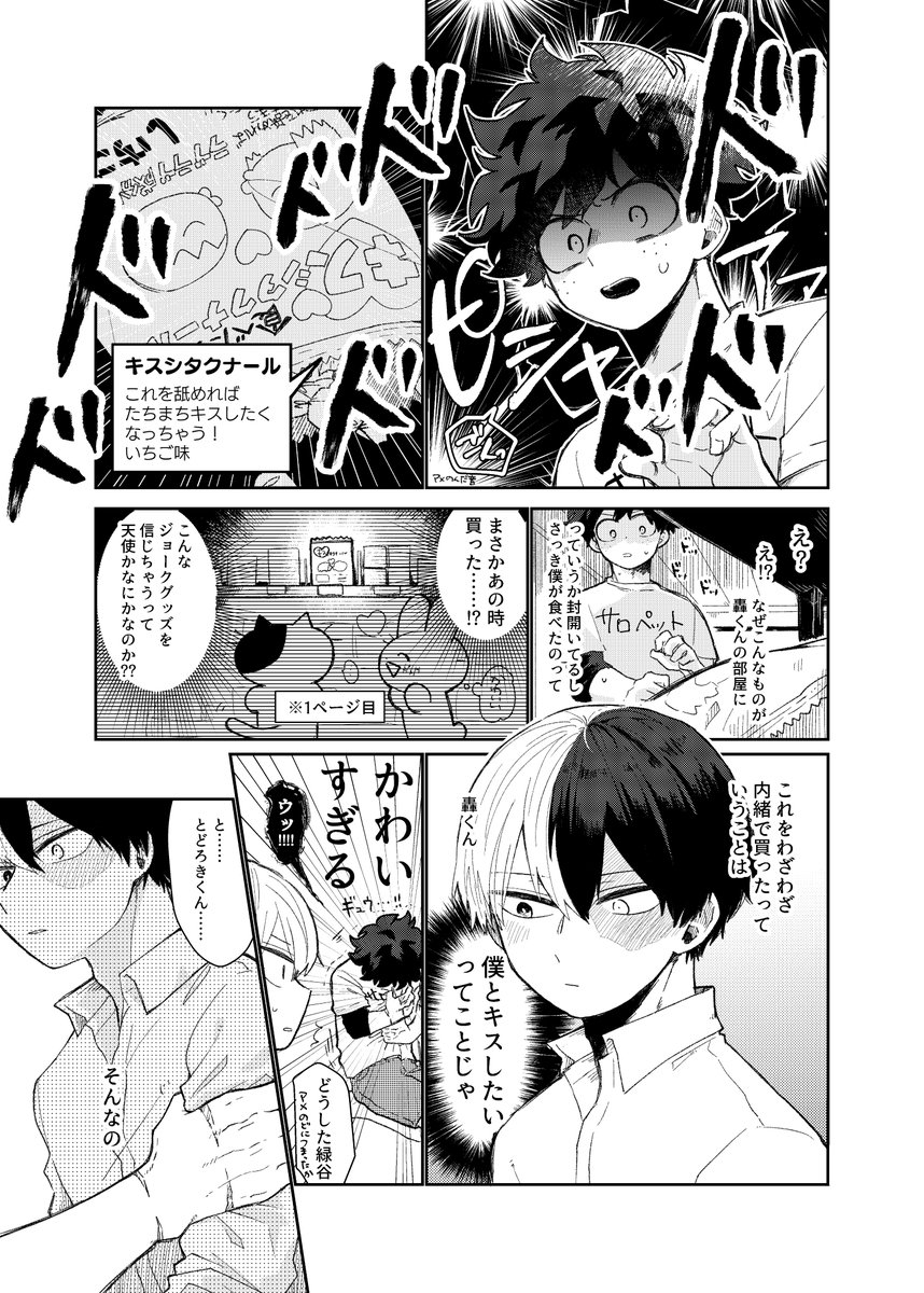 (2/2) 以前スウィハニで発行されたアンソロジーに寄稿したものを少し読みやすくしました
