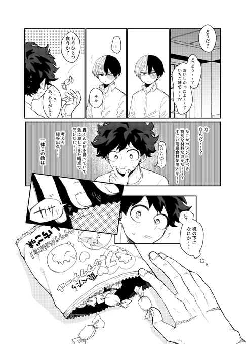 (2/2) 以前スウィハニで発行されたアンソロジーに寄稿したものを少し読みやすくしました