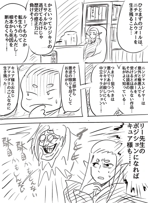 ゆるふわ漫画
転生したら悪役令嬢のキュア様だった件2(続かない) 