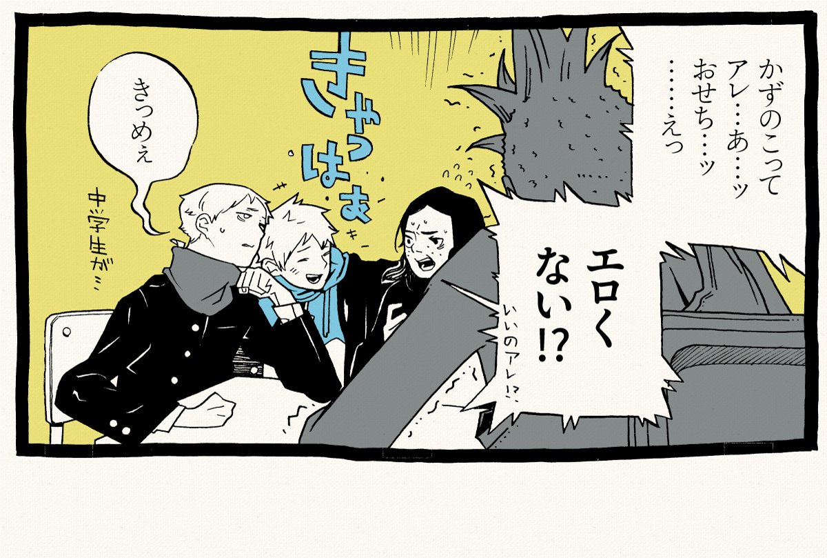 かずのこ1コマ 