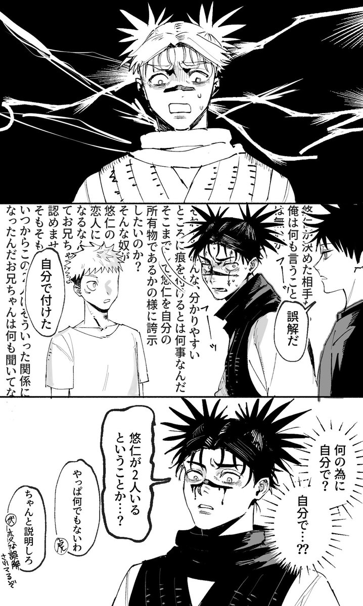 キスマ付ける話 