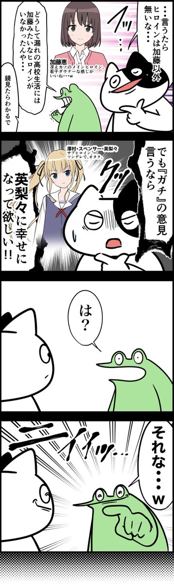 オタク兄が反抗期の弟の心を開くレポ漫画 その14