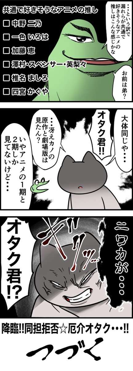 オタク兄が反抗期の弟の心を開くレポ漫画 その14
