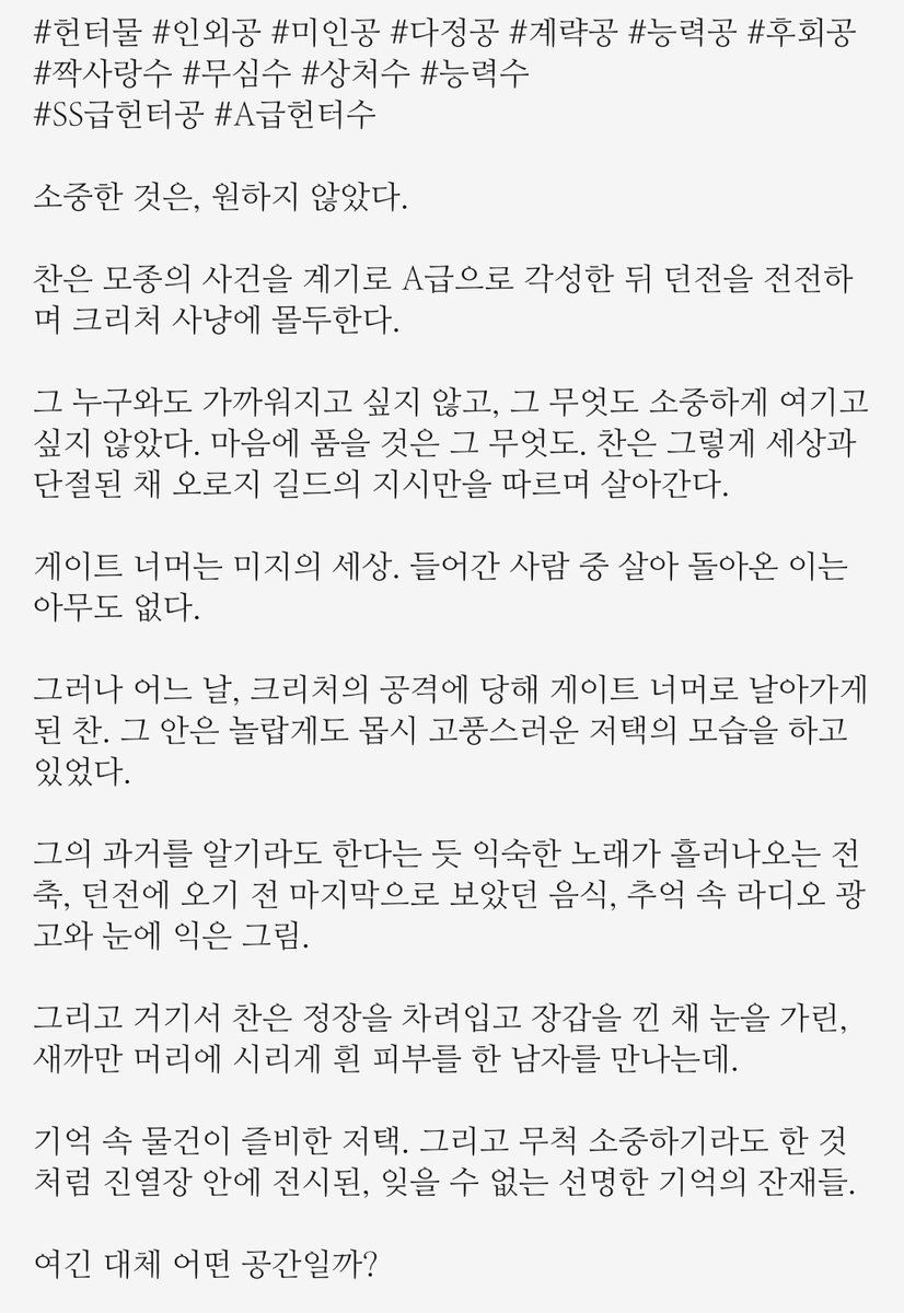 Bam_badam's tweet photo. 안녕하세요. 밤바담입니다.
BL 신작으로... 돌아왔습니다...!
인외다정계략후회공과 짝사랑상처무심수가 나오는 헌터물이에요.
취향에 맞으시다면 모쪼록 읽어 봐 주세요...!
https://t.co/xq1ZsBLifg https://t.co/0os12pQPVE