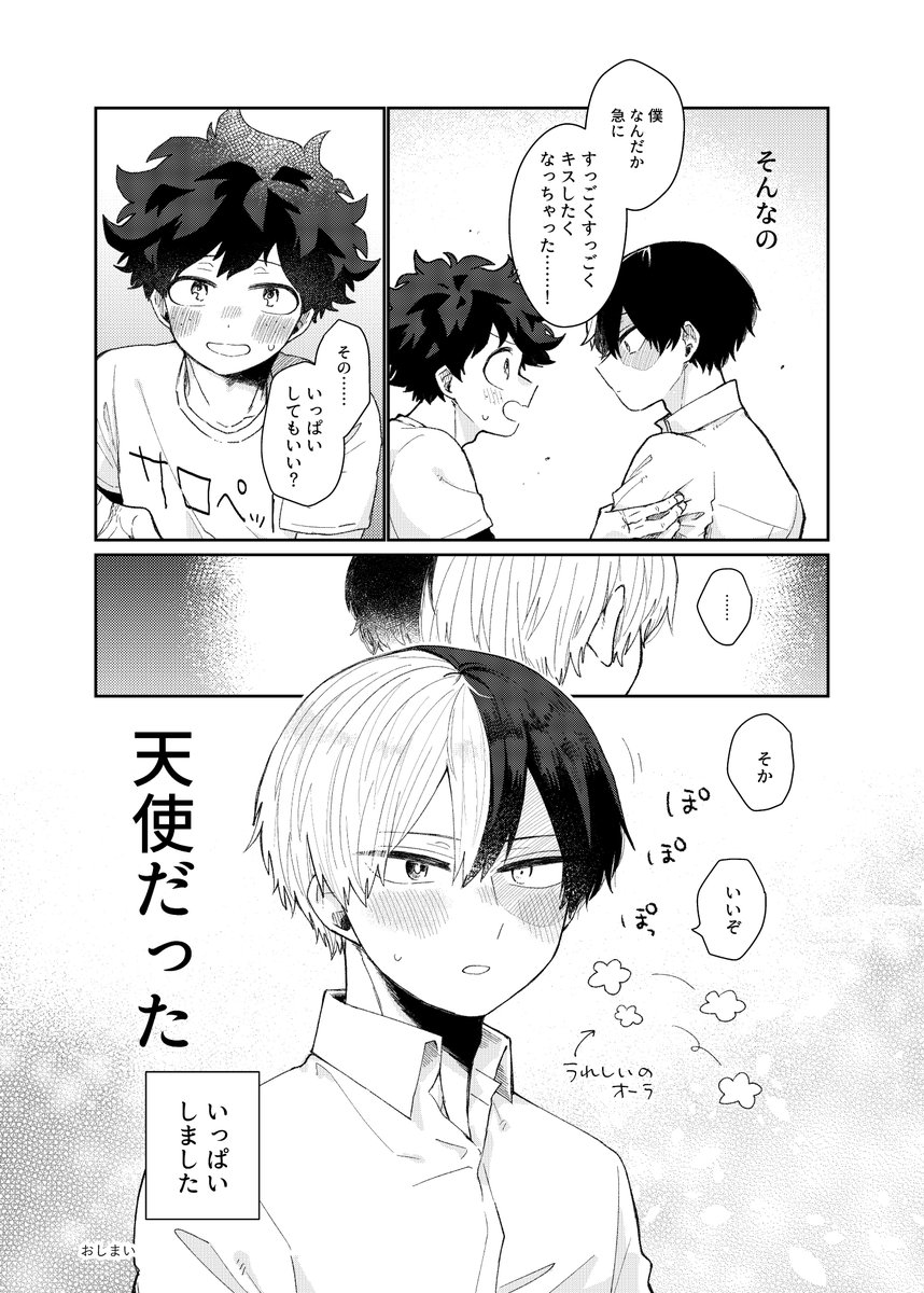 (2/2) 以前スウィハニで発行されたアンソロジーに寄稿したものを少し読みやすくしました