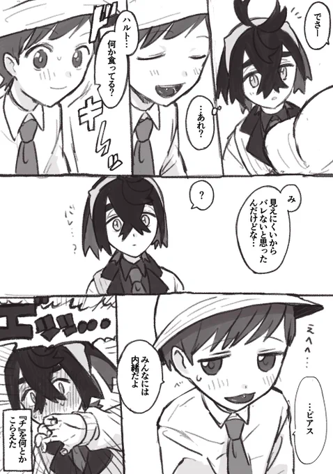 【スグハル未満らくがき】都会っこのおしゃれはわやじゃ
(hrtくん舌ピしてる⚠️) 