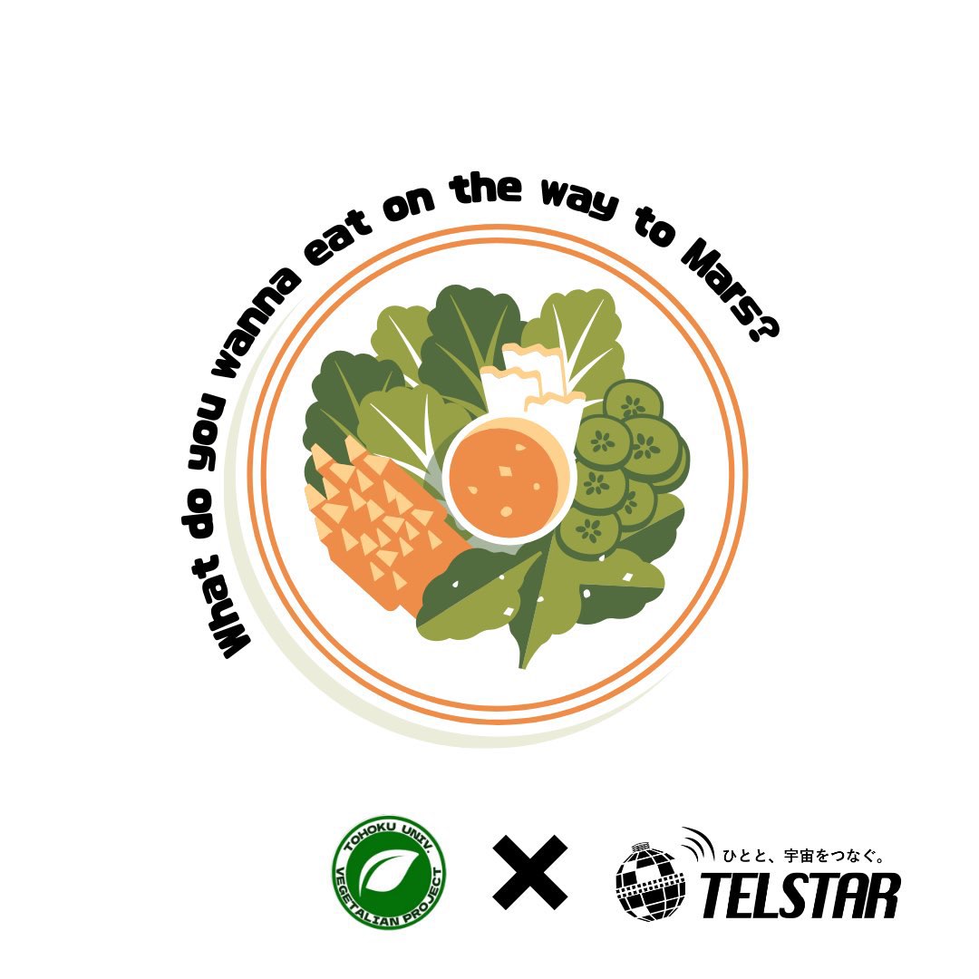 telstar_freemgz's tweet photo. こんにちは!
TElSTAR×東北大学菜食プロジェクトコラボ企画の第二弾のTELSTAR RADIO「培養肉」が公開されています！
TELSTARでは、東北大学菜食プロジェクトとのコラボ企画で、宇宙食の未来について考えました！
いよいよこの企画最後のエピソードです。ぜひお聞きください！
https://t.co/MNx5UYNN9r https://t.co/laug95OKfC