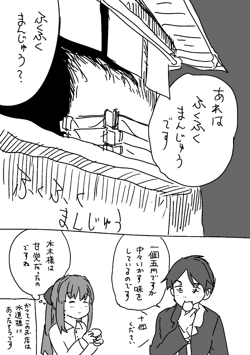 ゲ謎の謎まんが