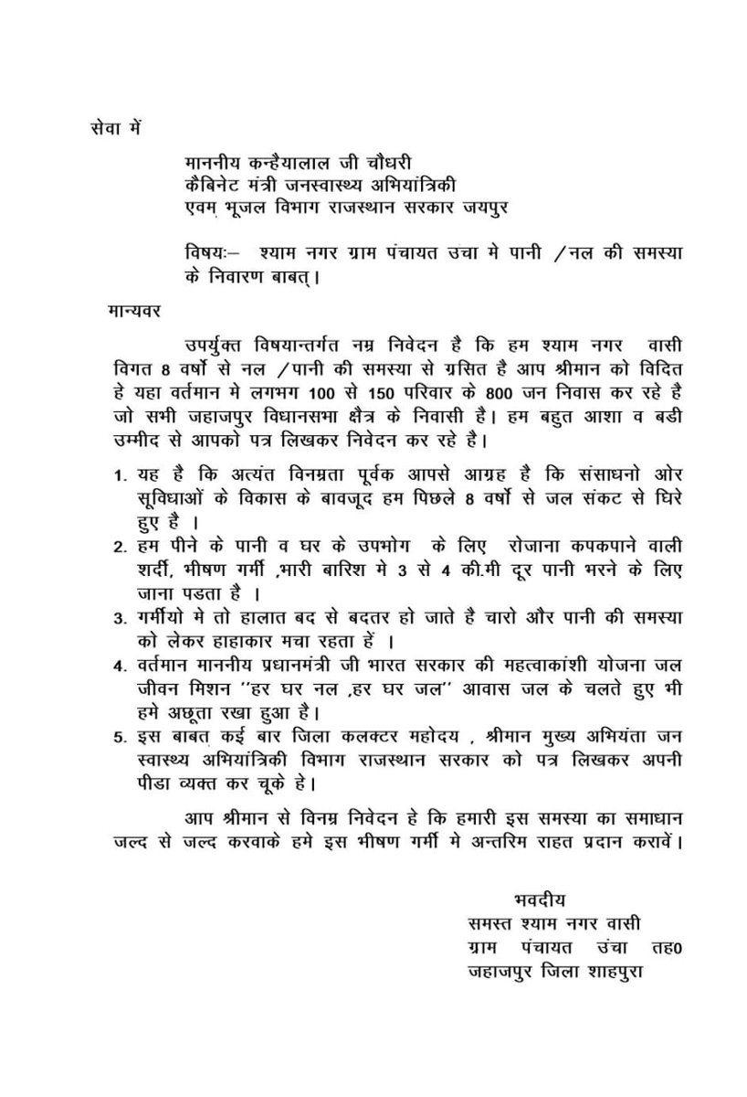 imraj1994's tweet photo. @OnlineKanhaiya @BhajanlalBjp @cpjoshiBJP @RajCMO @BJP4Rajasthan @chshekharbjp https://t.co/wDi0ijZbgR