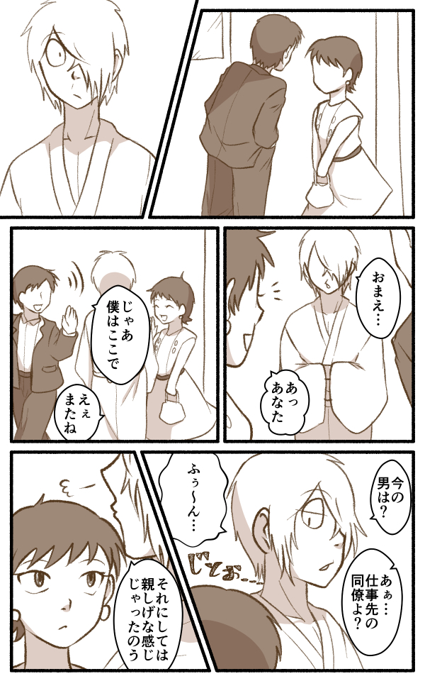 磯部焼き?砂糖醤油?ずんだ? (1/2) 