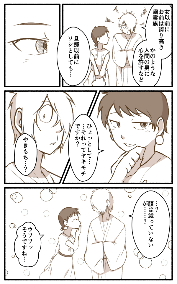 磯部焼き?砂糖醤油?ずんだ? (1/2) 