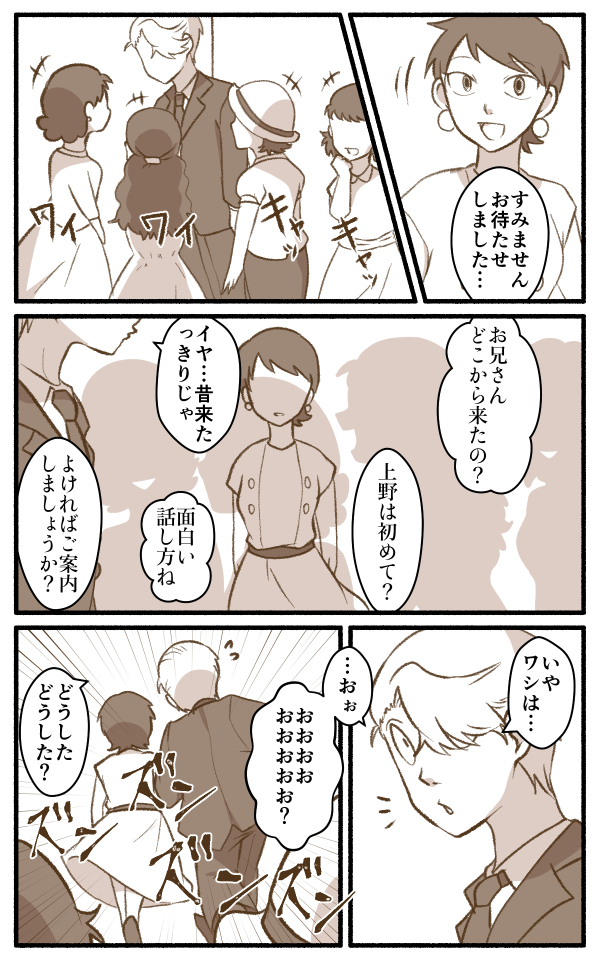 磯部焼き?砂糖醤油?ずんだ? (1/2) 
