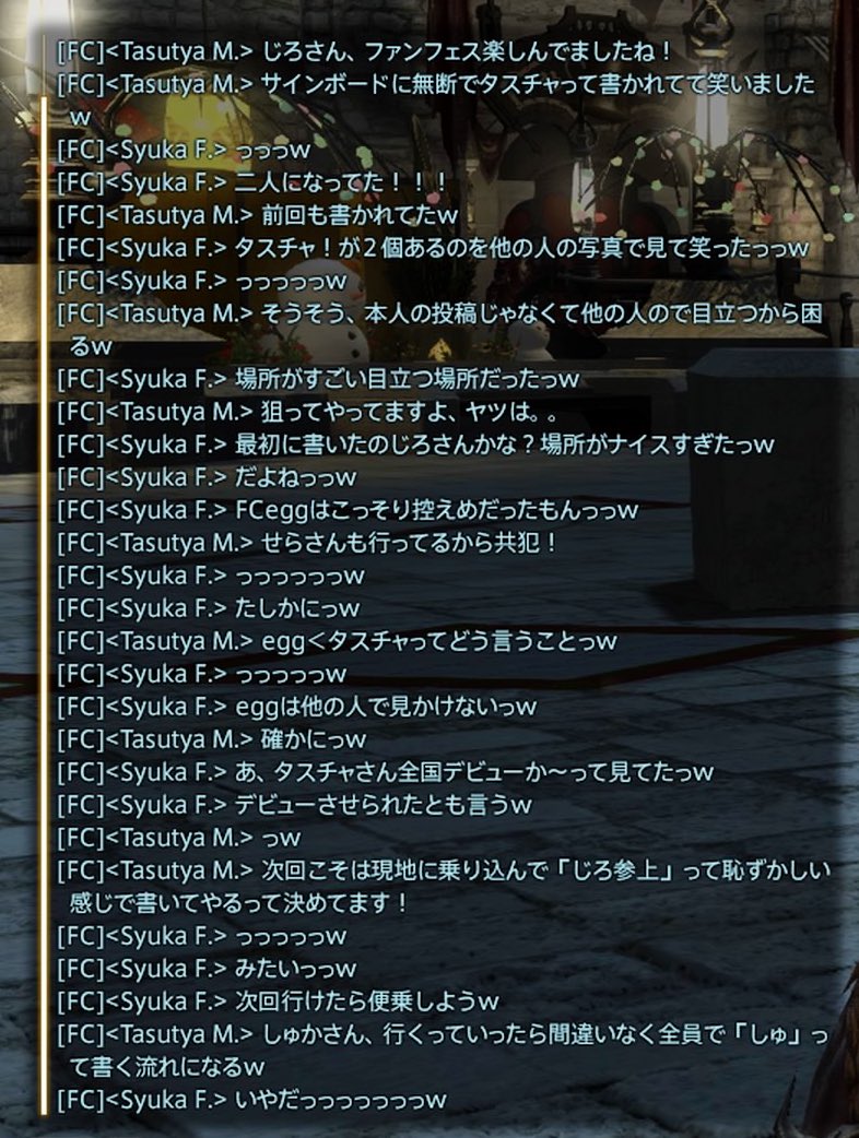 T_Majefisu's tweet photo. 今年初のしゅかさんとの会話！
ファンフェス未参加組で盛り上がったよ！
じろさん、セラさん楽しい投稿ありがとう✨
FCのみんな、次の日本ファンフェスではサインボードに「しゅ」って書こうね✍️
#ff14 #egg #しゅ https://t.co/vK9fxKJAXp
