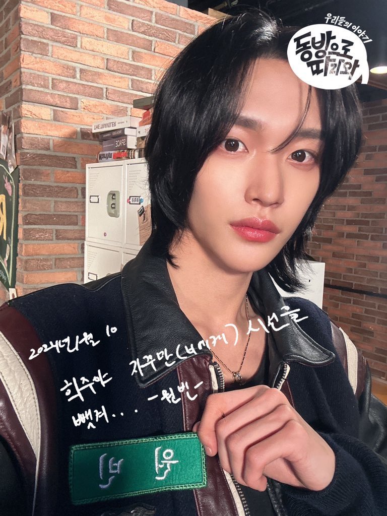 [OFICIAL I 240110] Imagen de #WONBIN subida por it’s Live desde su cuenta oficial en Twitter ❤️

©️itsLIVEofficial
[Wonbin Chile]🧸
#WONBIN #원빈 #박원빈 #RIIZE #라이즈  #RISEandREALIZE #RIIZE_CL #Love119 #RIIZE_Love119