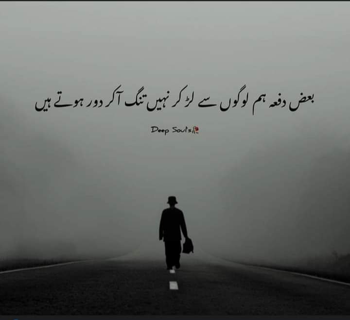 کسی کی نرمی کو اس کی کمزوری نہ سمجھو، اگر وہ سر جھکا کر چلتا ہے تو صرف خُدا کے خوف سے۔