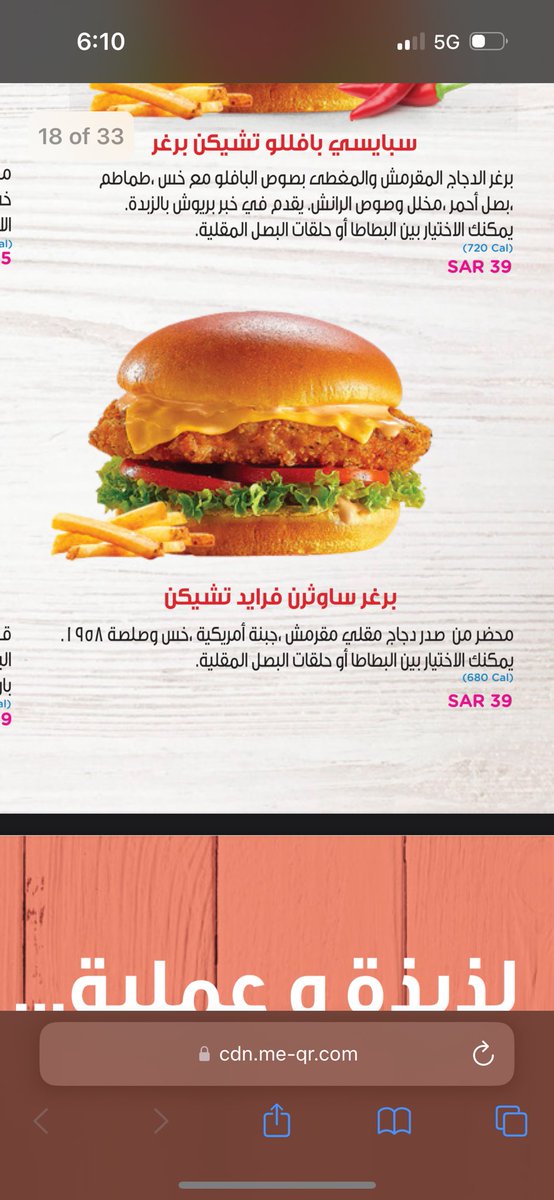 Reham_F_KH's tweet photo. طلبت من هنقرستيشن ايهوب وحط لي موقع موموجود بالحقيقة والطلب طعمة الله يكرم النعمة ماينوكل فوق النصب سعر البرقر ف المطعم ٣٩ وبالتطبيق ٥٦ ريال يجيبو لنا من مكان مجهول ولايمت بصله للمطعم الحقيقي ! وين الوكيل ؟ لا وبكل وقاحة مسوي توصيل مجاني ! مو انت ماخ�� دبل السعر 😂 @IHOP https://t.co/ci97G6ZzZY