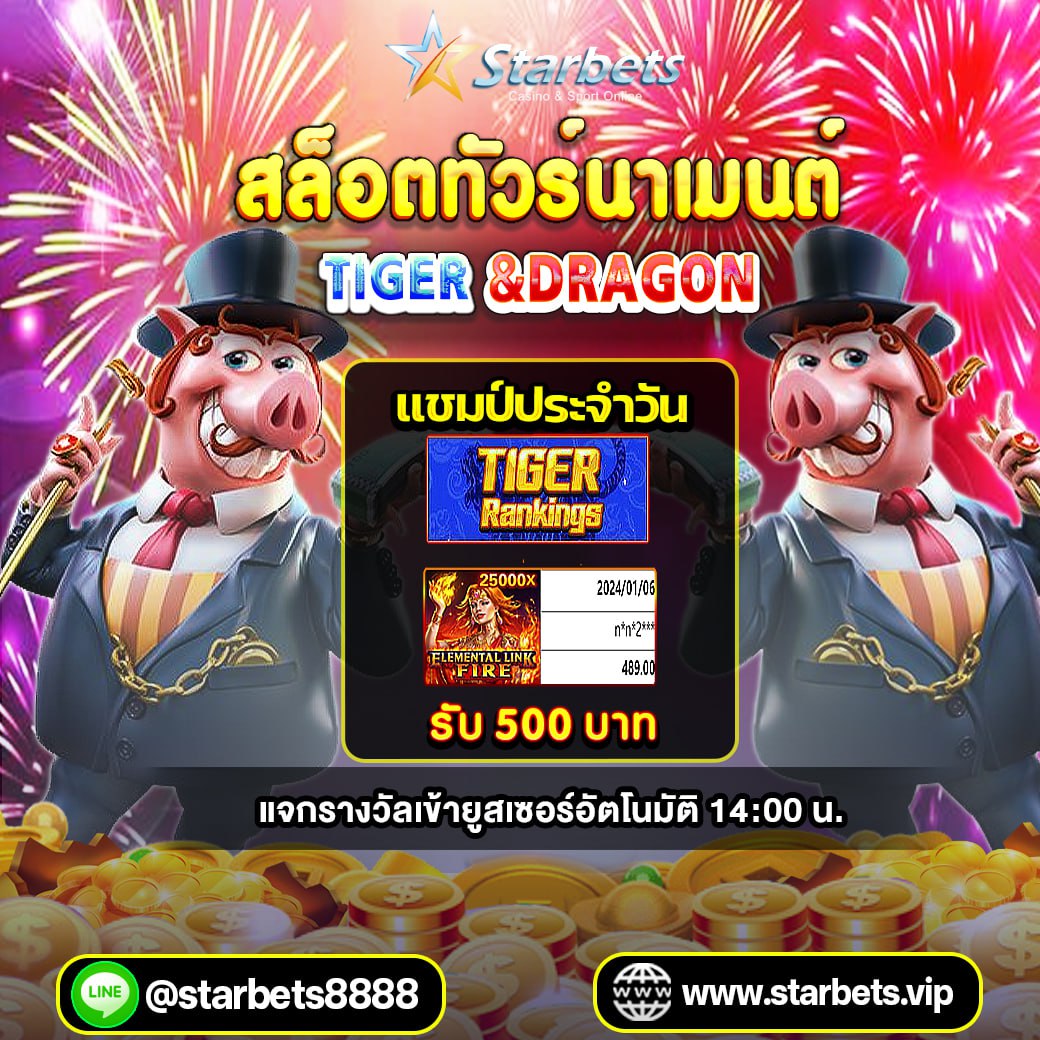 StarbetsCity's tweet photo. #Stsrbets📢ยินดีกับลูกค้าที่ชนะ สล็อตทัวร์นาเมนต์ รายวันรับเงินรางวัน 500 สูงสุด 8,888 💸💸💸
ร่วมสนุกกับกิจกรรม ง่ายๆๆ เพียงกดสมัครที่ 👉🏻https://t.co/MlWCS1ZEah
หรือ แอดไลน์ ID : @starbets8888 ( มีแอดนำหน้า )
#เครดิสฟรี50
#เครดิสฟรี15
#เครดิสฟรี
#โปรสมาชิกใหม่100 https://t.co/nXc9a9d1IY