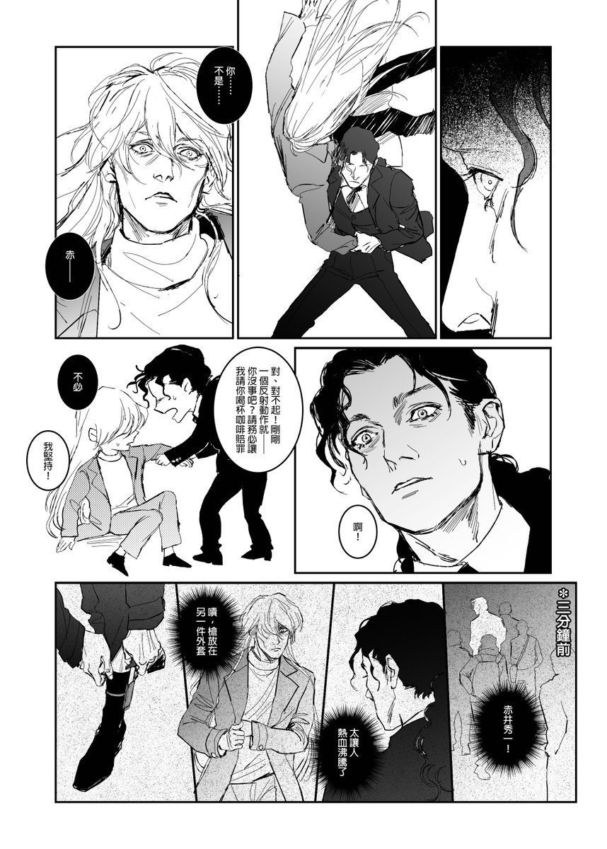 DinkyIcarus's tweet photo. 伊織無我 &amp; GIN &amp; 沖矢昴
"即將裂開的貓皮" https://t.co/JtURHWhqFA
