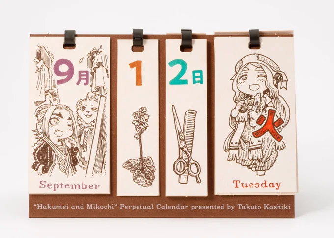 『#ハクメイとミコチ』12巻特装版の万年カレンダー、のイラストについて。  月にはその季節の風景が、 日にちには植物や生活の道具が、 そして曜日にはキャラクターたちが、 1枚1枚描き下ろされています。 英字や数字も樫木さんの手によるものです。  365日、一日だって同じ日なんてないよね--そんな気持ちで使ってもらえたら嬉しいです。  なおこのイラストの原画全33枚をHMV&BOOKS SHIBUYAで展示します! 1月13日から開催されるPOPUP SHOP内の特別企画。細やかで温かみのあるタッチを、ぜひ見に来て下さい🏃‍♂️🏃‍♂️  詳細はこちらにて↓ https://www.hmv.co.jp/news/article/231117114/