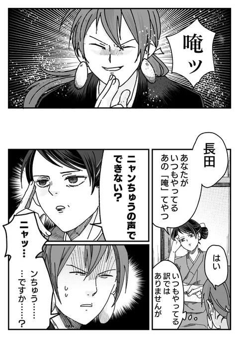 【ゲ謎】乙米様(の無茶ぶり)に応える長田 