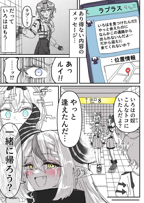 🍃🛸 8番出口パロ 『また3人で』 