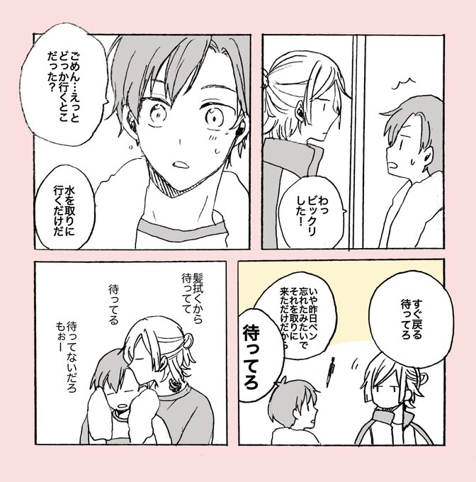 kiis   待ってて