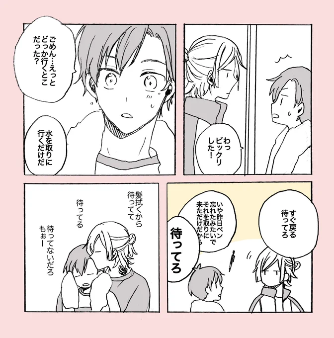 kiis   待ってて