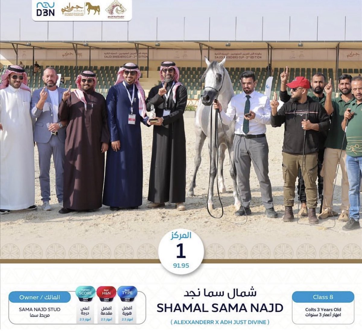 ✨شمال سما نجد ✨

.

( أليكساندر &amp; جست ديفاين )

يحقق لقب البطل الفضي لفئة الأمهار المسنة مهرجان الجواد العربي الأصيل النسخة الثانية في كأس المربين السعوديين 🇸🇦

بعد أن حقق :

🥇 المركز الأول في فئته

🥇 أعلى درجة في فئة الأمهار المسنة

🥇أعلى هوية عربية