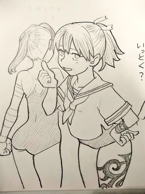 刺青敷波 