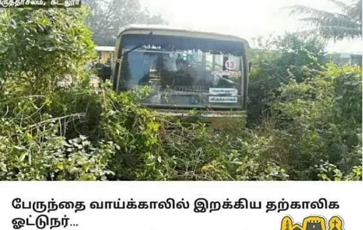 PandianSubbiah's tweet photo. திராவிட மாடல் ஆட்சியில் பேருந்துகள் எங்கு வேண்டுமானாலும் ஓடும் நாமதான் பார்த்து போகனும்! https://t.co/JPWBqaXAaV